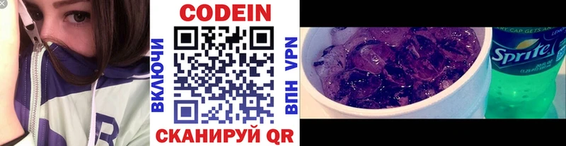 blacksprut ссылка  Лодейное Поле  Codein Purple Drank 