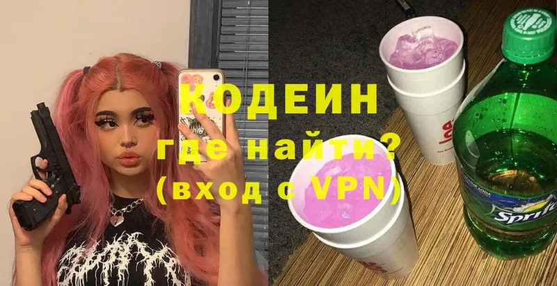 Кодеин Purple Drank  Лодейное Поле 