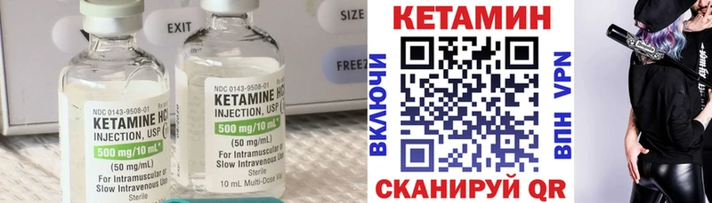 Кетамин VHQ  цены наркотик  Лодейное Поле 